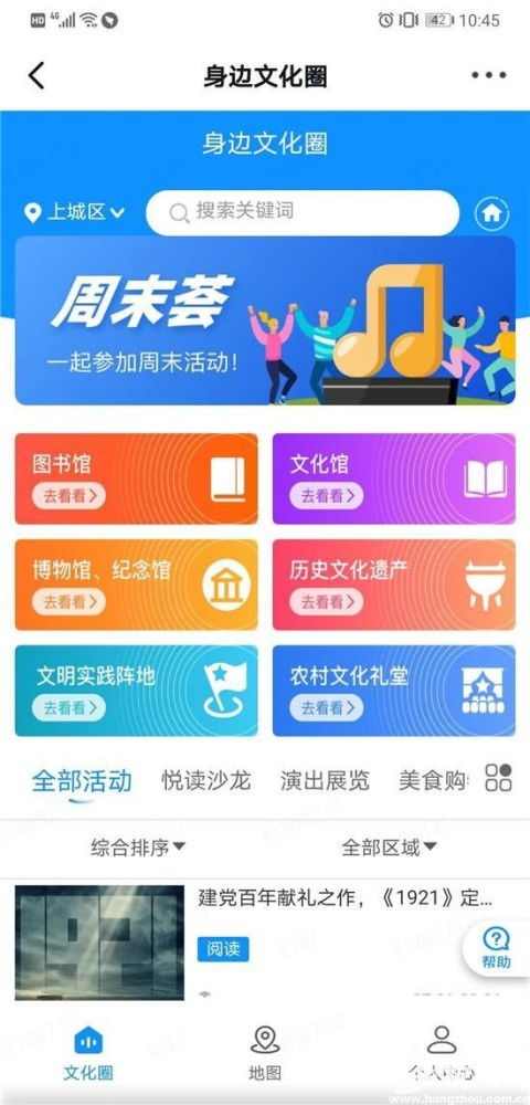 數智杭宣系統一期上線，文化惠民場景點亮數字生活